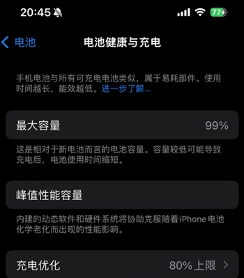 工农苹果15换电池地址分享iPhone15电池健康度下降过快 