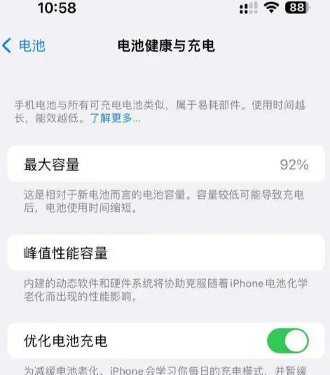 工农苹果14换电池中心分享iPhone14电池健康度下降过快怎么办