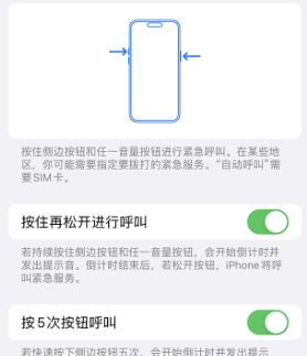 工农苹果14维修站分享iPhone14如何使用SOS紧急联络 