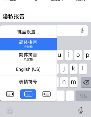 工农苹果14维修店分享iPhone14如何快速打字 