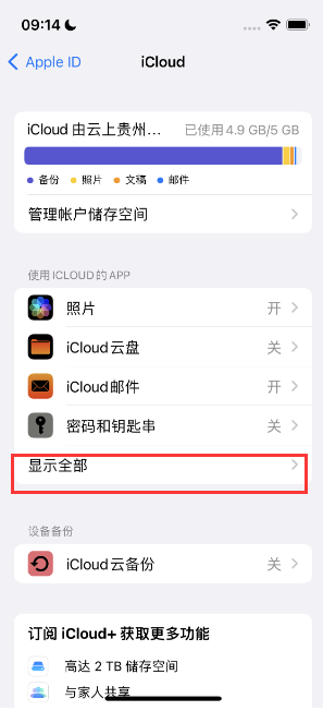 工农apple维修分享AppleMusic音乐库里出现了别人的歌单怎么办 